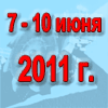 7-10june Уголь России и Майнинг