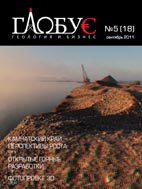 globus18
