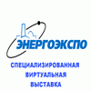 Энергоэкспо 100х100