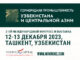 2-j-mezhdunarodnyj-kongress-i-vystavka-gornorudnaya-promyshlennost-uzbekistana-i-czentralnoj-azii-mining-uz-326-245-stat-3-80x60