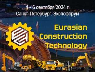eurasian-construction-technology-2024-326-245