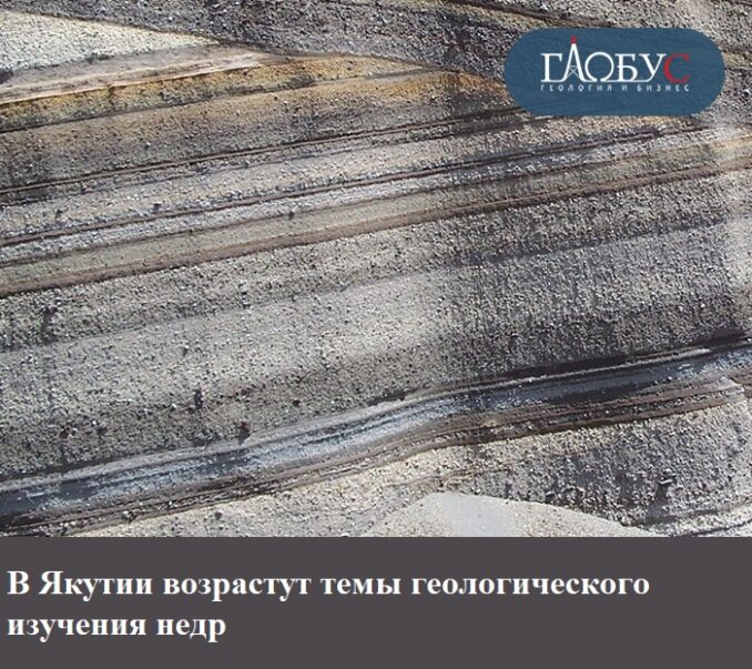 19-iyulya-yakut-geolog-678x603