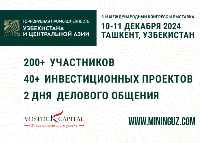 3-j-mezhdunarodnyj-kongress-i-vystavka-gornorudnaya-promyshlennost-uzbekistana-i-czentralnoj-azii-mining-uz-700-500-stat-4-678x484