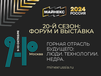 majneks-rossiya-2024-326x245-1