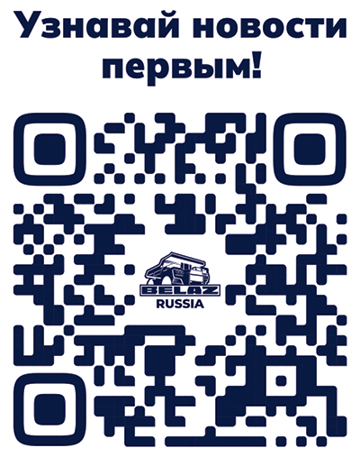 belaz-qrcode