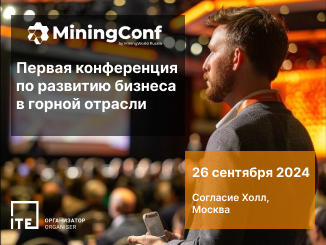 pervaya-konferencziya-po-razvitiyu-biznesa-v-gornoj-otrasli-miningconf-banner-326x245-globus