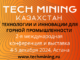 tech-mining-kazakhstan-tm-kz-325-x-245-1-80x60