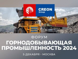 forum-gornodobyvayushhaya-promyshlennost-2024-gornodobyvayushhaya-promyshlennost-forum-326x245