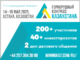 2-j-mezhdunarodnyj-kongress-i-vystavka-gornorudnyj-kongress-kazahstana-2025-kz-majning-banner-326x245-stat-1-80x60