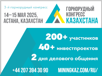 2-j-mezhdunarodnyj-kongress-i-vystavka-gornorudnyj-kongress-kazahstana-2025-kz-majning-banner-326x245-stat-1