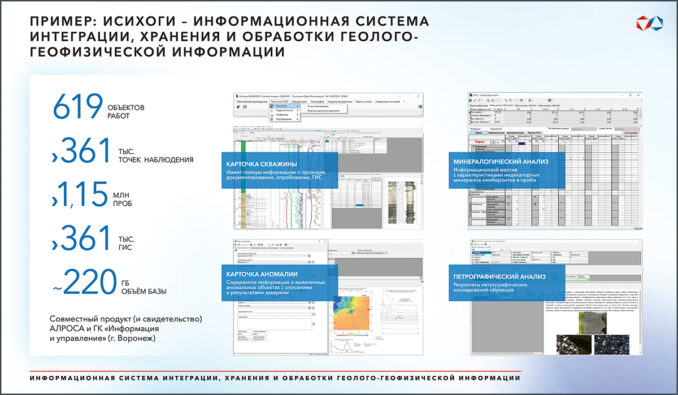 alrosa-isihogi-02-678x395