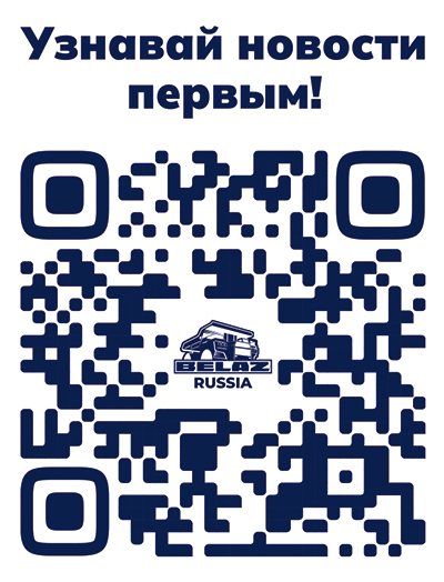 belaz-qrcode