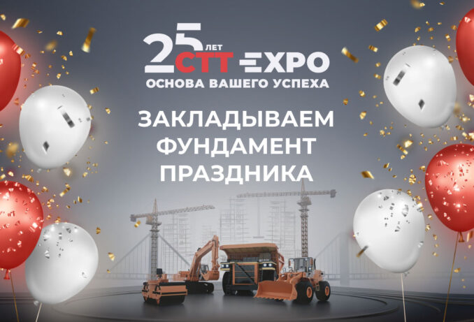 ctt-expo--25-let-678x461