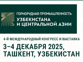 kongress-i-vystavka-gornorudnaya-promyshlennost-uzbekistana-i-czentralnoj-azii-mining-uz-326-245-stat-5-326x245